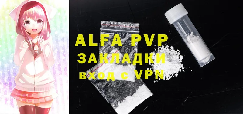 mega ссылка  даркнет сайт  Каменск-Уральский  Alpha-PVP Соль 