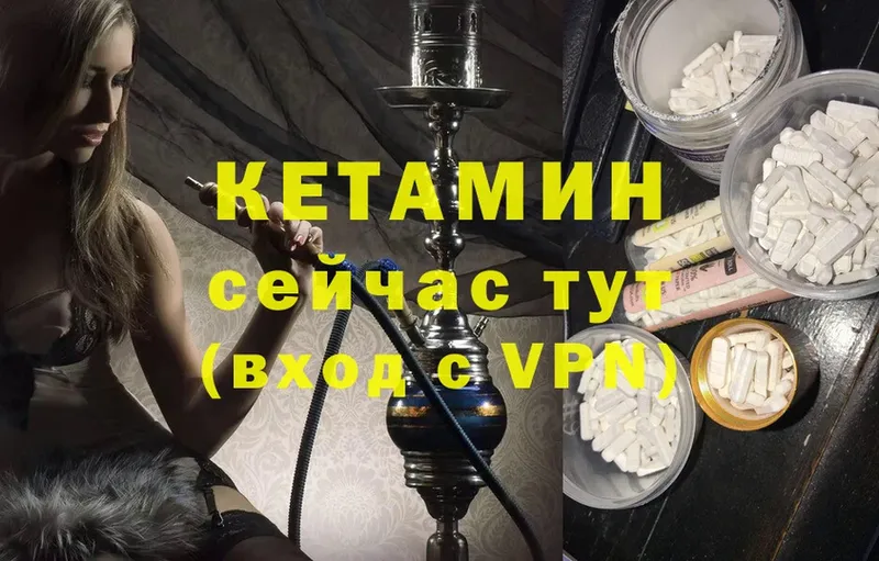 Кетамин ketamine  Каменск-Уральский 