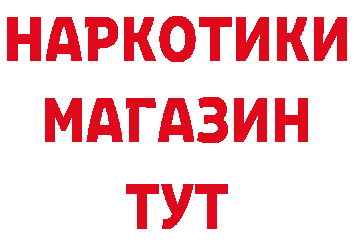 БУТИРАТ 1.4BDO маркетплейс дарк нет OMG Каменск-Уральский